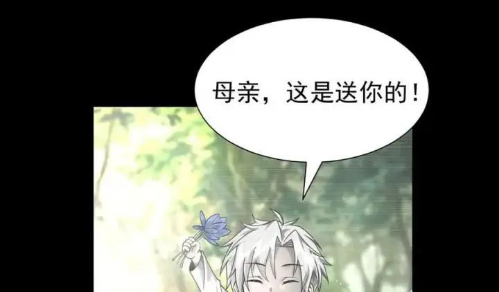 《家族影子的背叛》11 母亲图10
