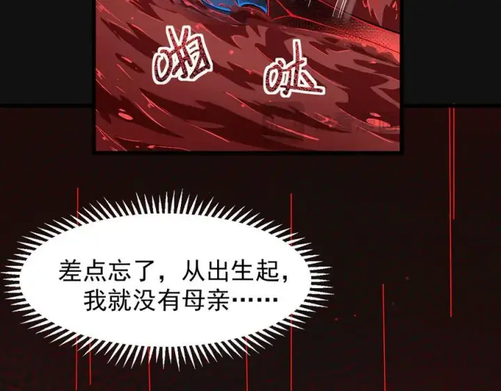 《家族影子的背叛》11 母亲图116