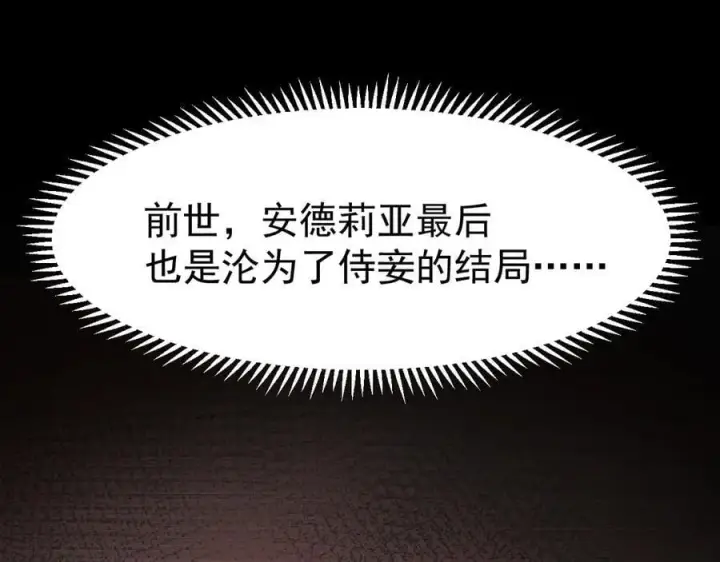 《家族影子的背叛》11 母亲图134