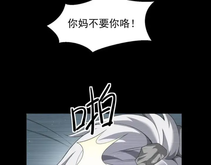 《家族影子的背叛》11 母亲图19