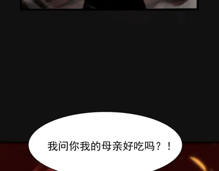 《家族影子的背叛》11 母亲图68