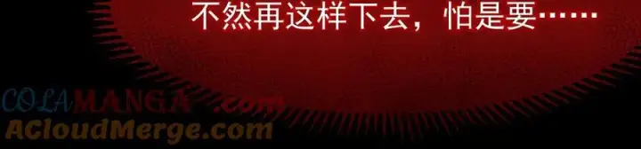 《家族影子的背叛》11 母亲图93