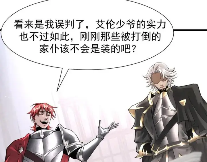 《家族影子的背叛》12 演武场图112