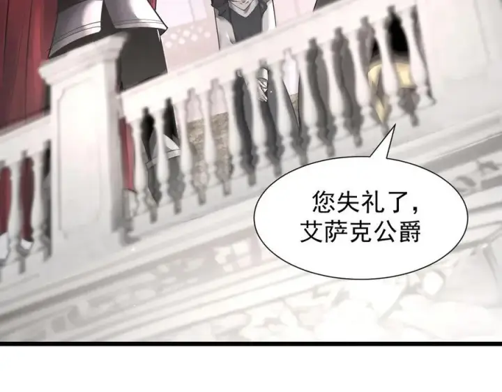 《家族影子的背叛》12 演武场图114