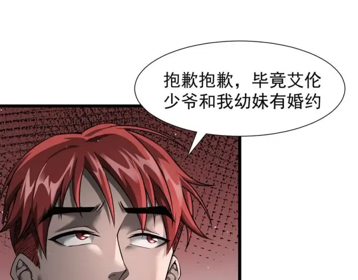 《家族影子的背叛》12 演武场图115