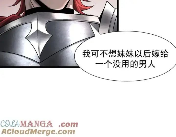 《家族影子的背叛》12 演武场图117