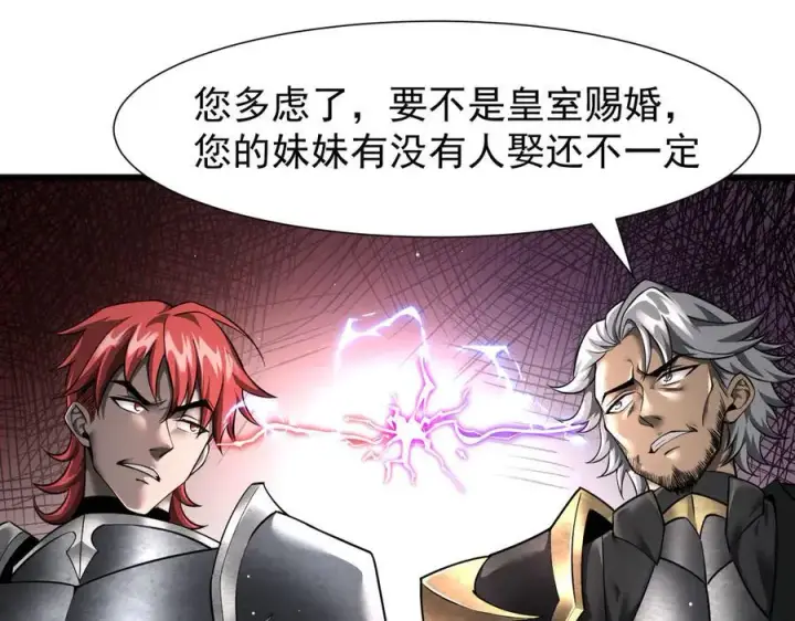 《家族影子的背叛》12 演武场图118