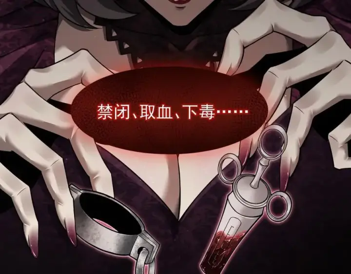 《家族影子的背叛》12 演武场图12