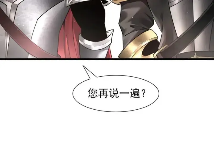 《家族影子的背叛》12 演武场图120