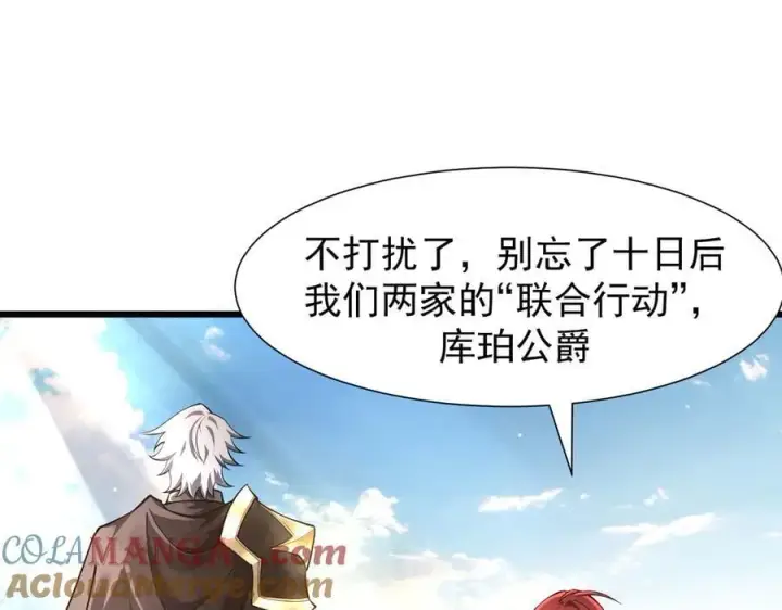 《家族影子的背叛》12 演武场图121