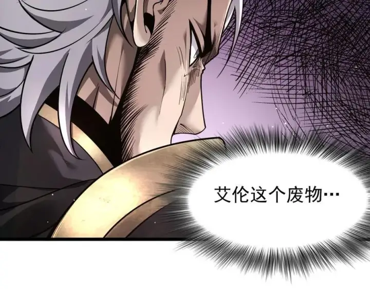 《家族影子的背叛》12 演武场图126