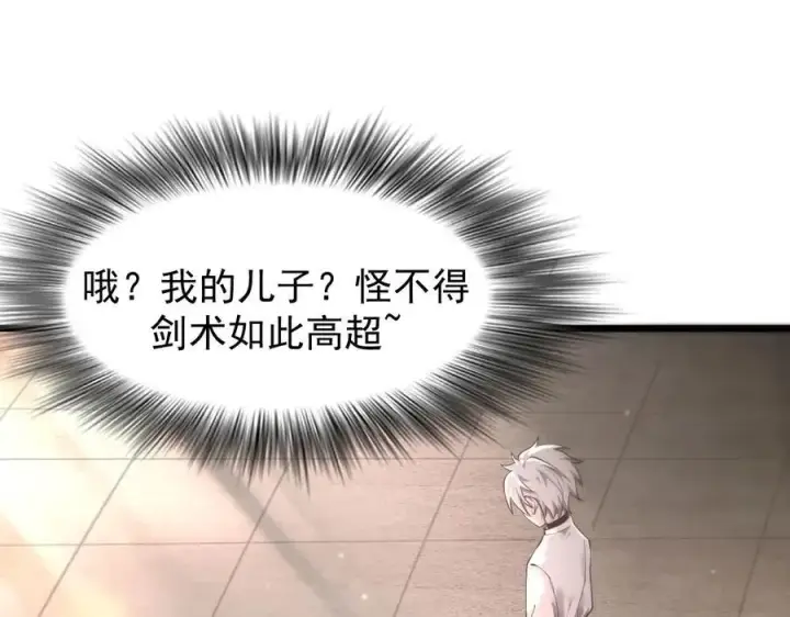《家族影子的背叛》12 演武场图130