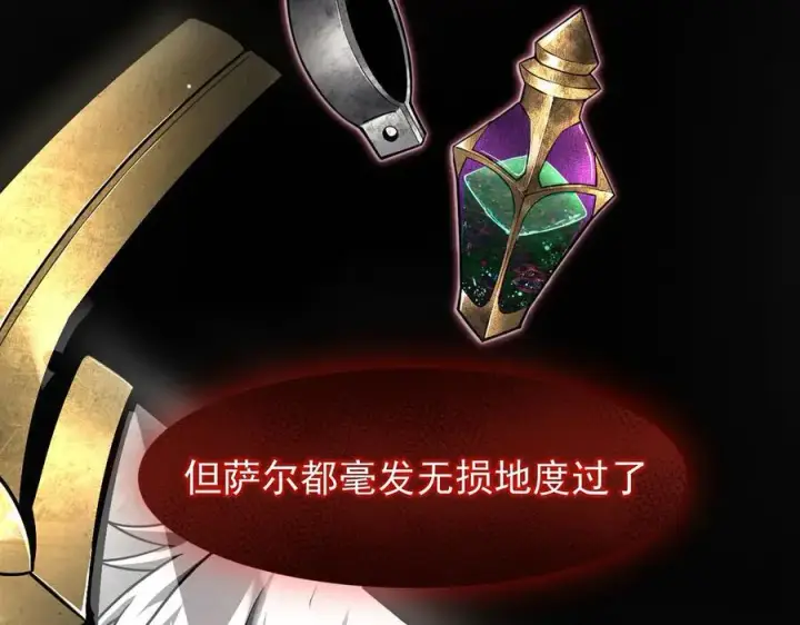 《家族影子的背叛》12 演武场图14
