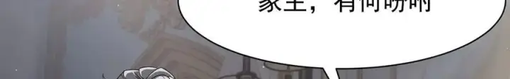 《家族影子的背叛》12 演武场图140