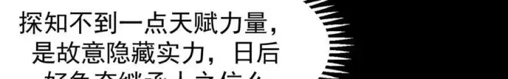 《家族影子的背叛》12 演武场图143