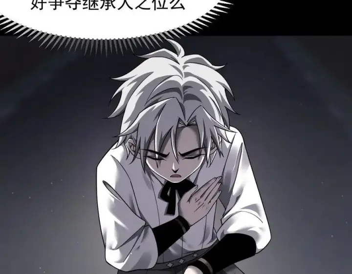 《家族影子的背叛》12 演武场图144