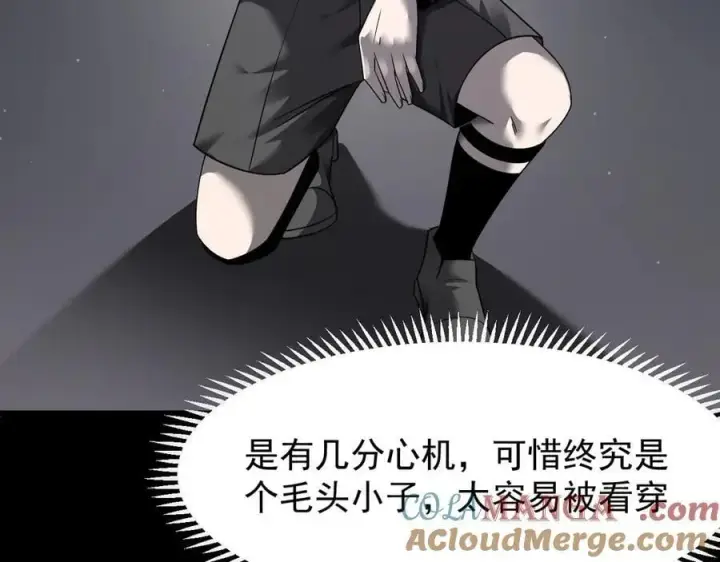 《家族影子的背叛》12 演武场图145