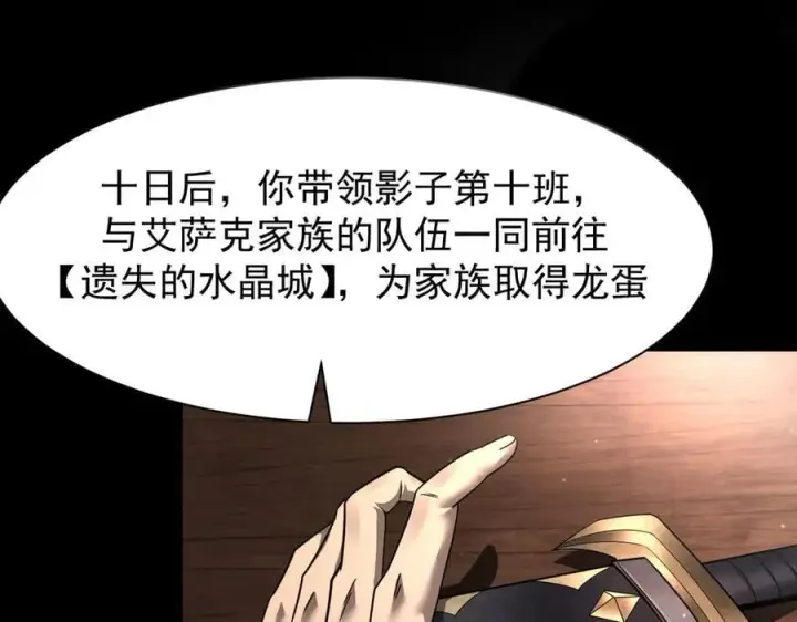 《家族影子的背叛》12 演武场图147