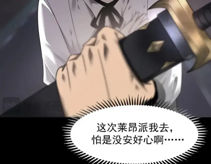 《家族影子的背叛》12 演武场图154