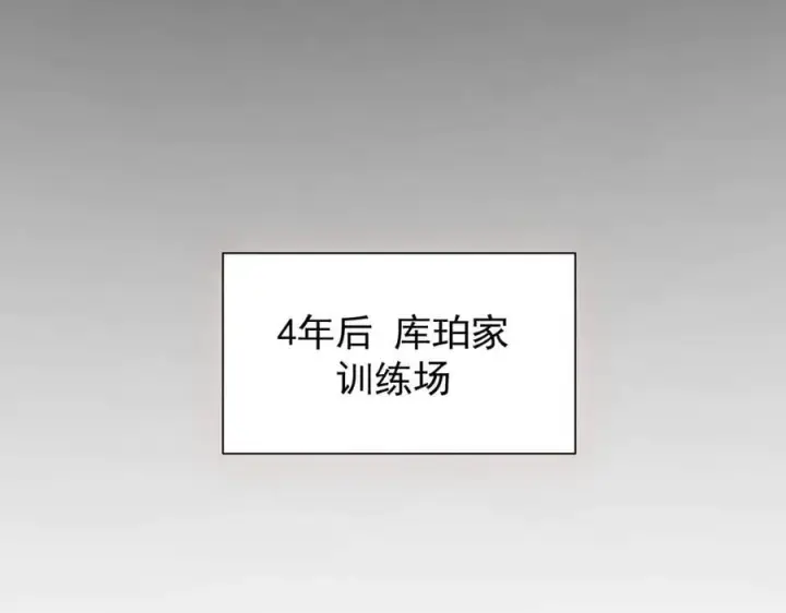 《家族影子的背叛》12 演武场图18