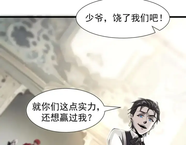 《家族影子的背叛》12 演武场图23