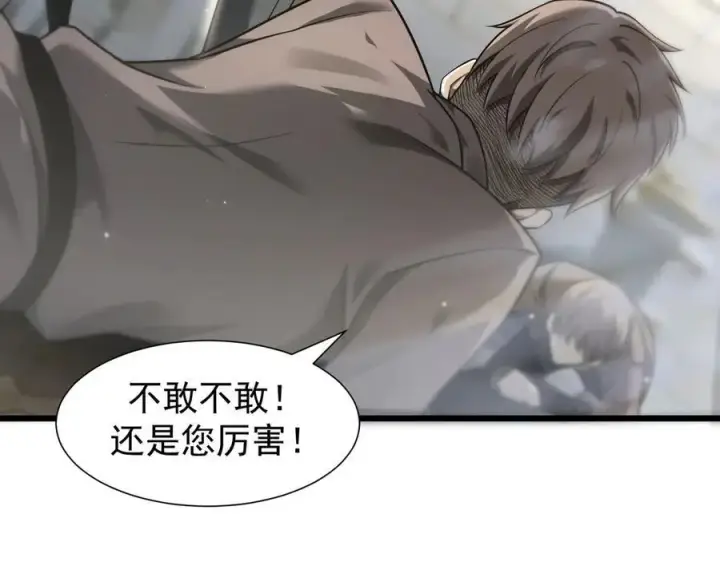 《家族影子的背叛》12 演武场图26