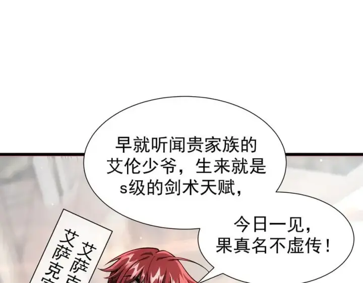 《家族影子的背叛》12 演武场图27
