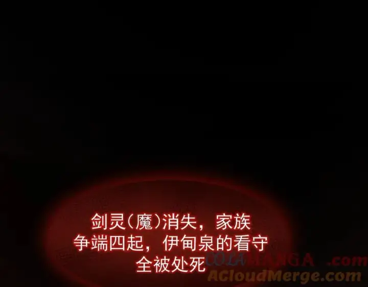 《家族影子的背叛》12 演武场图5
