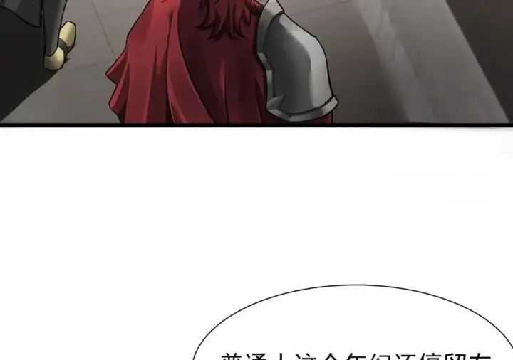 《家族影子的背叛》12 演武场图50