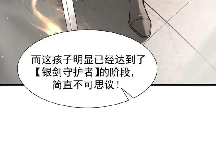 《家族影子的背叛》12 演武场图54