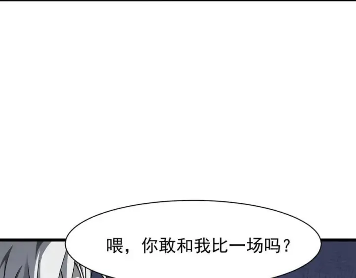 《家族影子的背叛》12 演武场图58