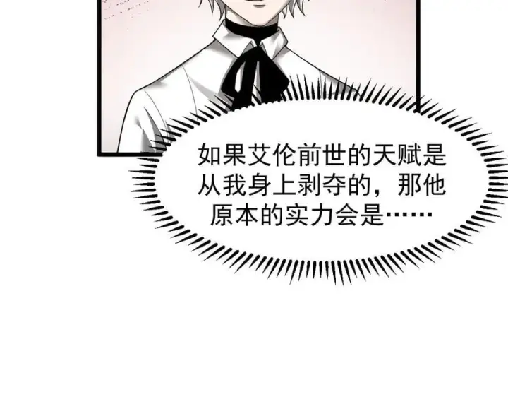 《家族影子的背叛》12 演武场图64