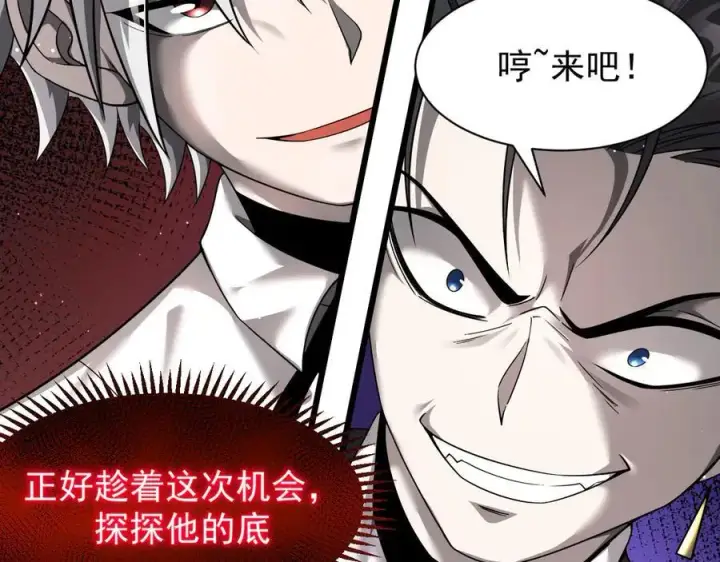 《家族影子的背叛》12 演武场图67