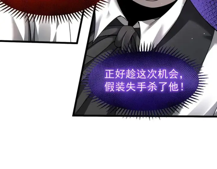《家族影子的背叛》12 演武场图68
