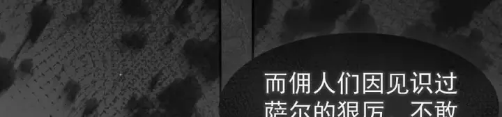《家族影子的背叛》12 演武场图7