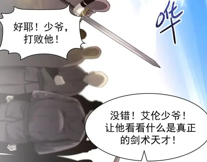 《家族影子的背叛》12 演武场图71