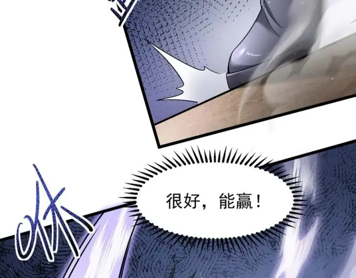 《家族影子的背叛》12 演武场图76