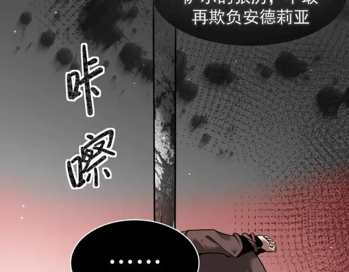 《家族影子的背叛》12 演武场图8