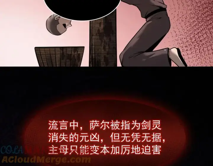 《家族影子的背叛》12 演武场图9
