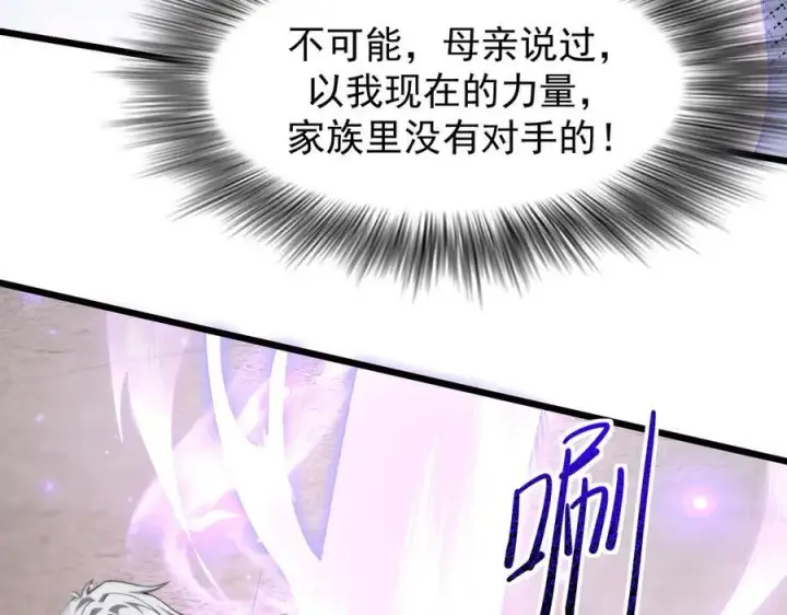 《家族影子的背叛》12 演武场图91
