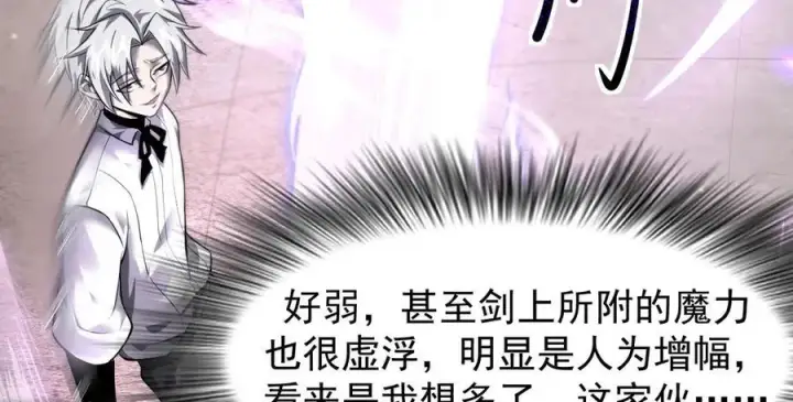 《家族影子的背叛》12 演武场图92