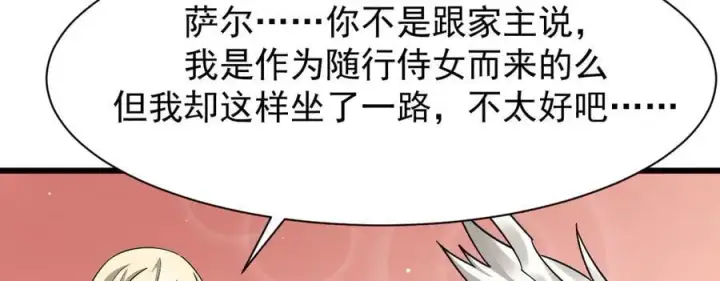 《家族影子的背叛》13 探访龙穴图10