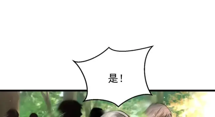 《家族影子的背叛》13 探访龙穴图102