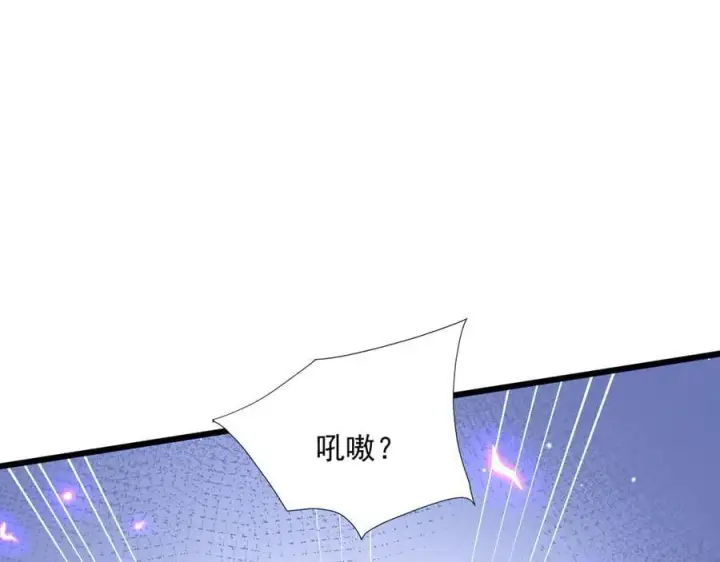 《家族影子的背叛》13 探访龙穴图112