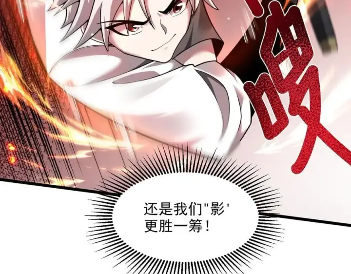 《家族影子的背叛》13 探访龙穴图116