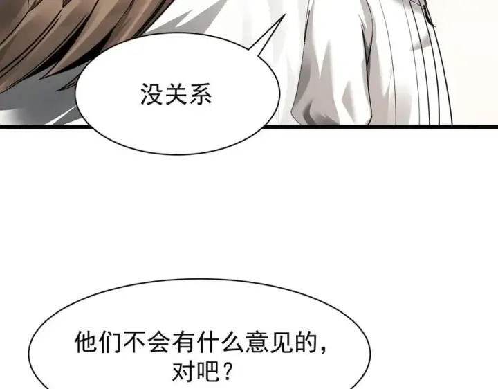 《家族影子的背叛》13 探访龙穴图12