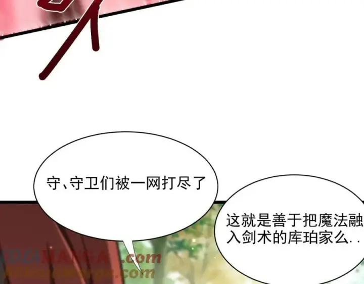 《家族影子的背叛》13 探访龙穴图121