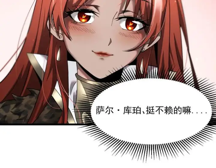 《家族影子的背叛》13 探访龙穴图124
