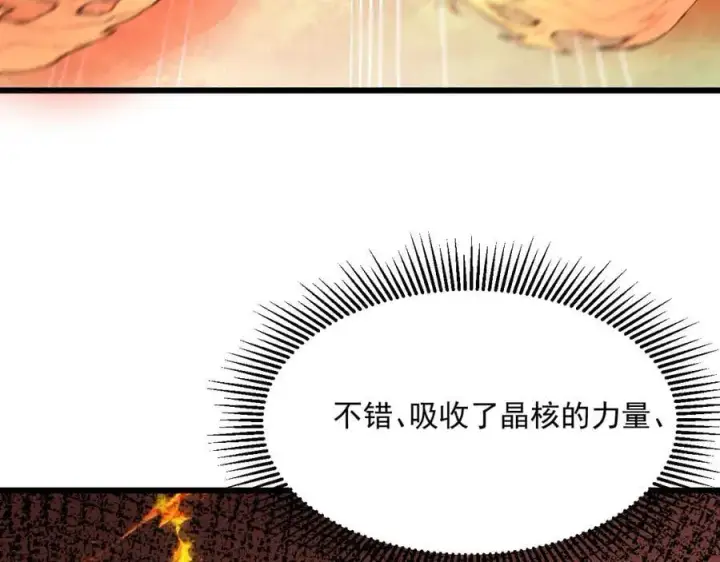 《家族影子的背叛》13 探访龙穴图128