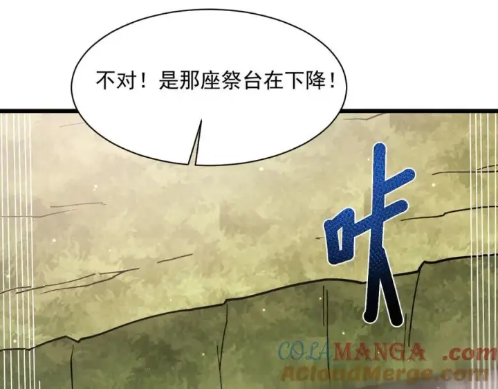 《家族影子的背叛》13 探访龙穴图141